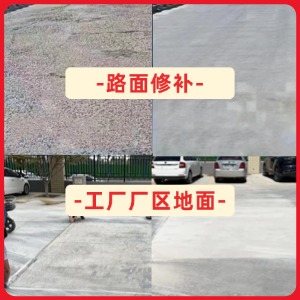 达州水泥地面修复剂