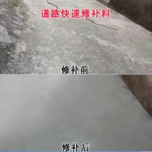 达州水泥路面薄层修补剂